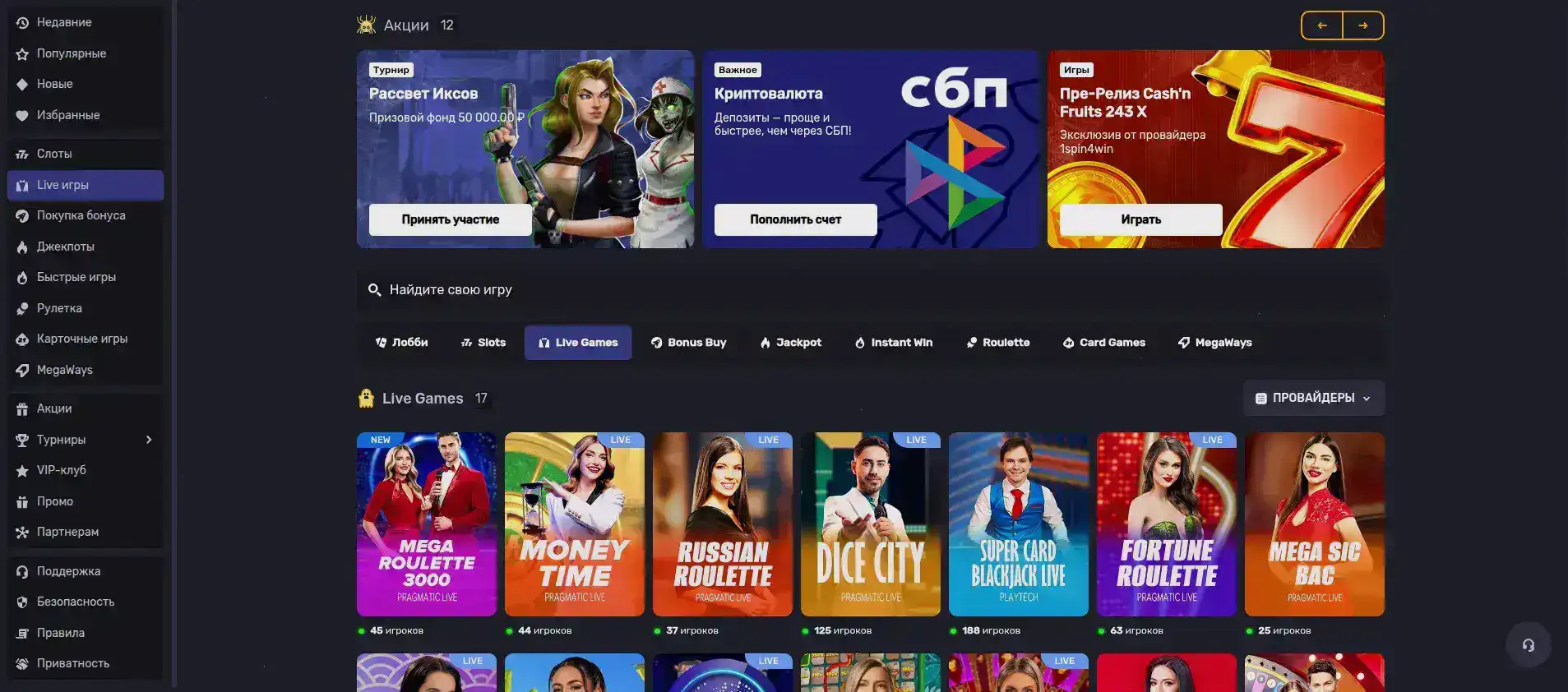 Процесс быстрого вывода выигрышей в казино Вай